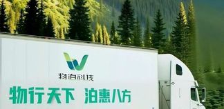 从莆田仙游走出的“货车版滴滴”冲刺港交所,营收超160亿,这家闽企什么来头?