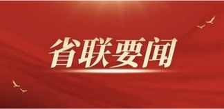 王光远主席出席苏州市福建商会换届大会