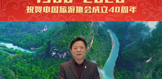 福建省旅游协会常务副会长苏永青:“溜溜”福建五大世界遗产地,庆祝中国旅游协会成立40周年