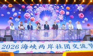 百余家台湾社团汇聚2026海峡两岸社团交流节，北京福建企业总商会陈春玖书记应邀出席开幕式并参加启动仪式