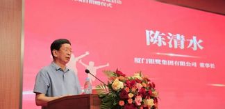 1.2亿创厦门慈善总会单笔纪录!这位闽商把慈善信托的首站,放在了家乡厦门