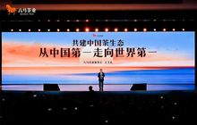 王文礼的“世界第一”茶梦:八马茶业半年营收预计超13.82亿,净利增超60%