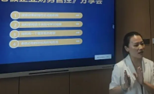 赋能企业合规经营｜襄阳市福建商会财税管控专题沙龙圆满举办