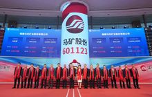 暴涨291%!“福建铁矿第一股”成功上市,紫金矿业是二股东