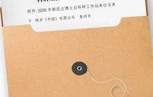 喜讯！这家闽企获批设立国家级博士后科研工作站