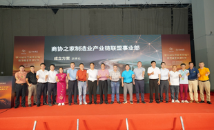 东莞市商协之家搭建粤港澳大湾区商协会互联互通实体平台，汇聚大湾区各商协会资源，赋能各会员企业