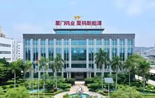 厦门钨业完成5亿元科创债发行，票面利率1.65%