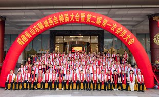 王持献当选福建省山东聊城商会第二届会长，开启闽鲁协作新篇章