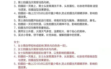 注意事项