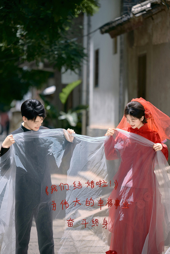 中式喜嫁—龙尾关