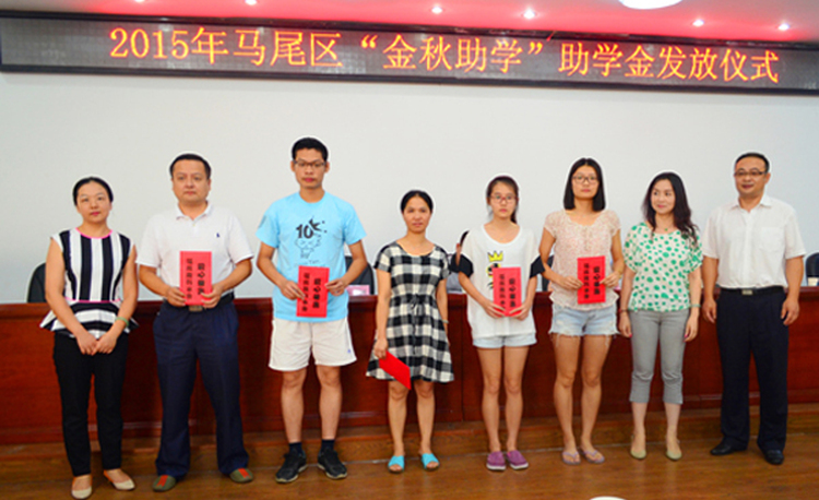 福州胜科“爱心基金”助学子圆大学梦