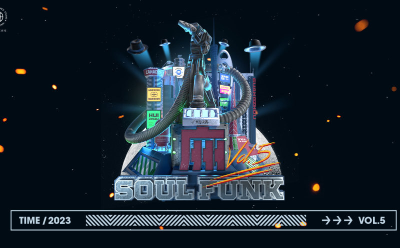 SoulFunk Vol.5总决赛