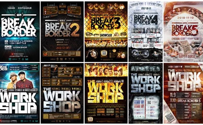 【回顾】BreakBorder 5，一场错过绝对会后悔的街舞盛宴
