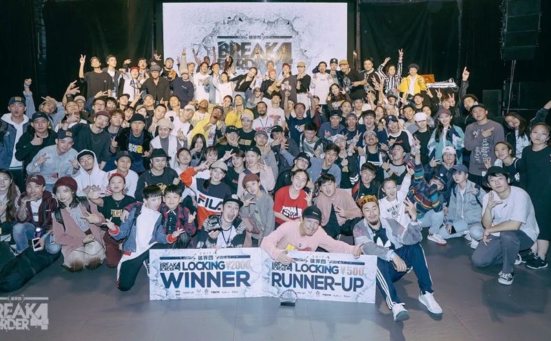 【BREAK BORDER 4】精彩瞬间&比赛视频送上！