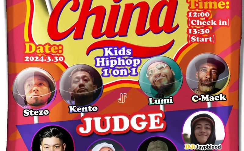 UNION中国赛区少儿HIPHOP 1 ON 1（14岁以下），冠军将代表中国参加日本东京总决赛