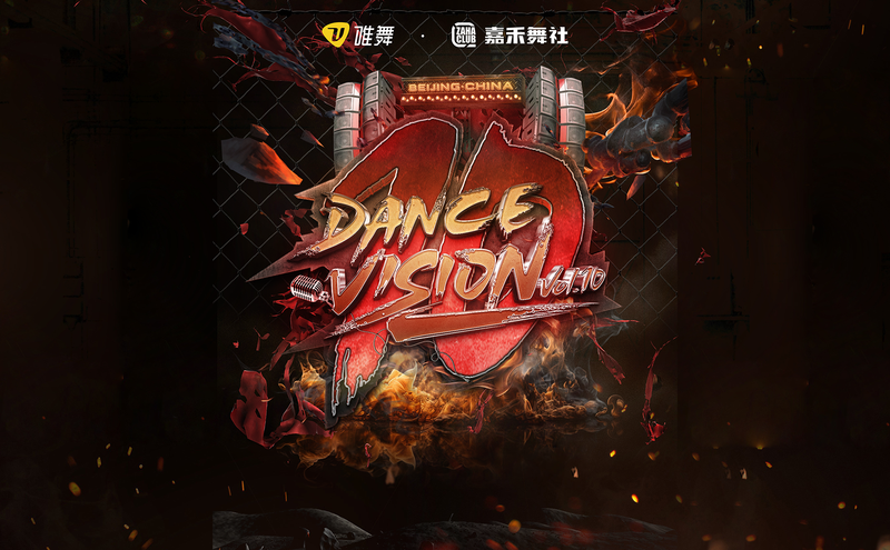 Dance Vision Vol.10