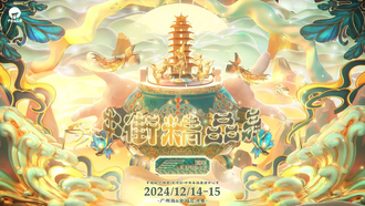 2024中街精品舞
